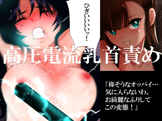 エスカレーション0/ミドリ調教 PART3 調教完了