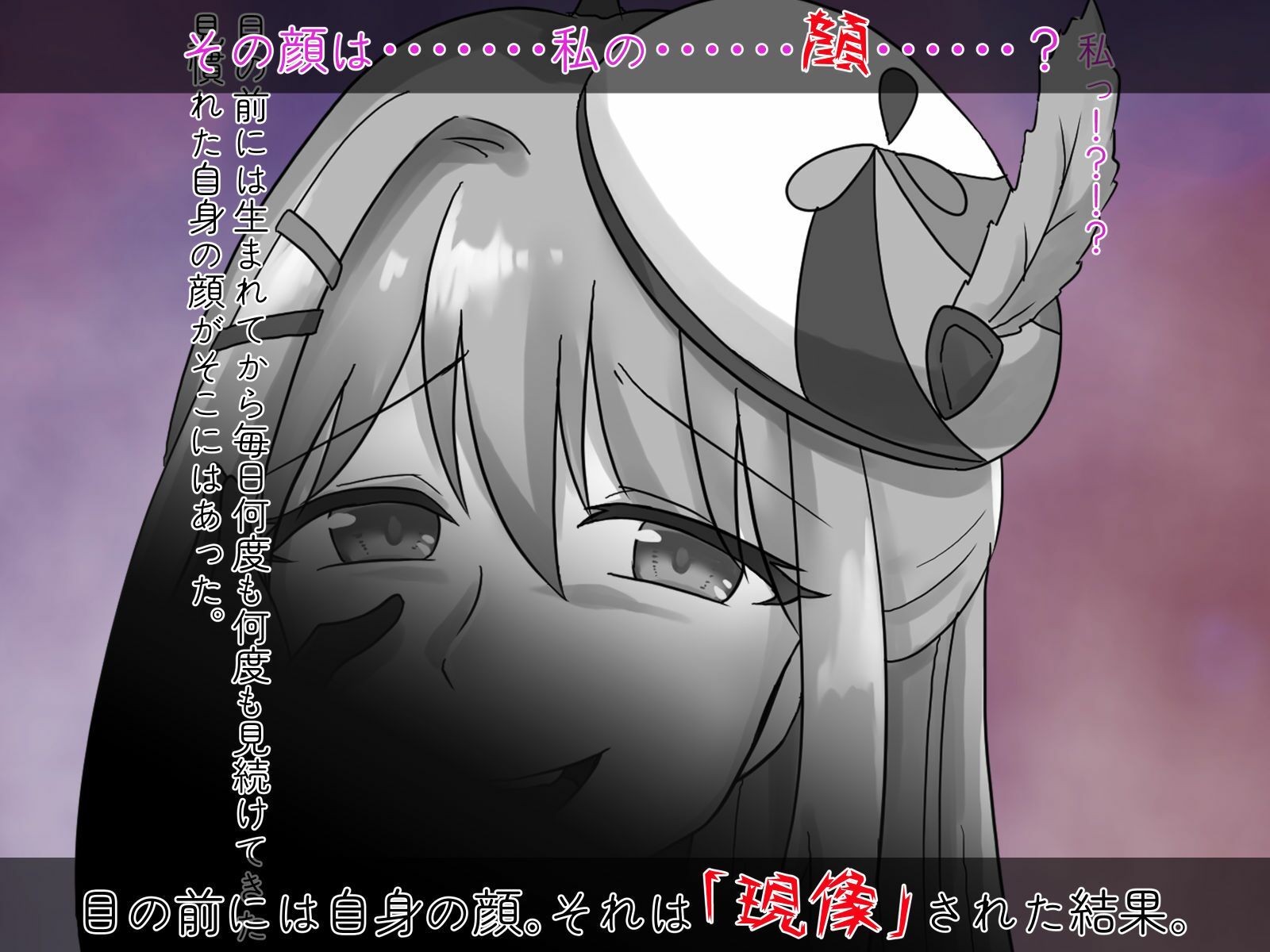 聖彩姫セイントイーゼル 〜撮われていくカラダ〜
