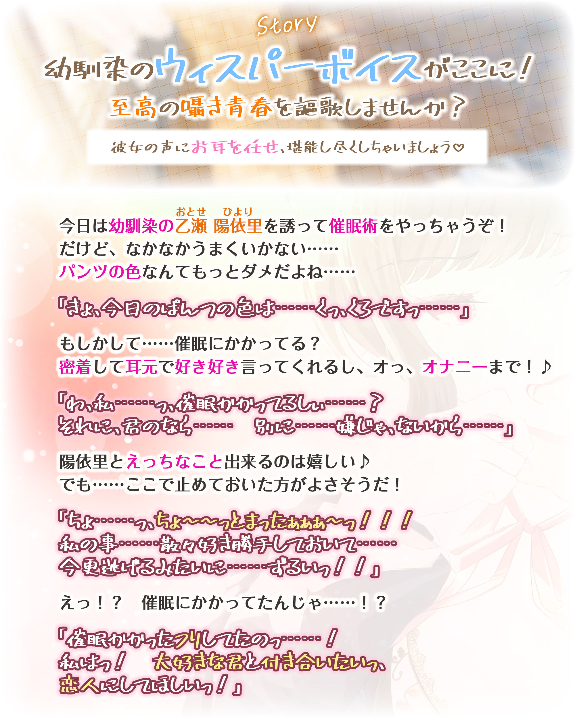 【無声囁き告白特化】この幼馴染、なんでえっちな催●だけ効いたフリしてくれるんだ?ーずぅ〜っと無声囁きの密着いちゃ甘こそばゆ青春えっちー
