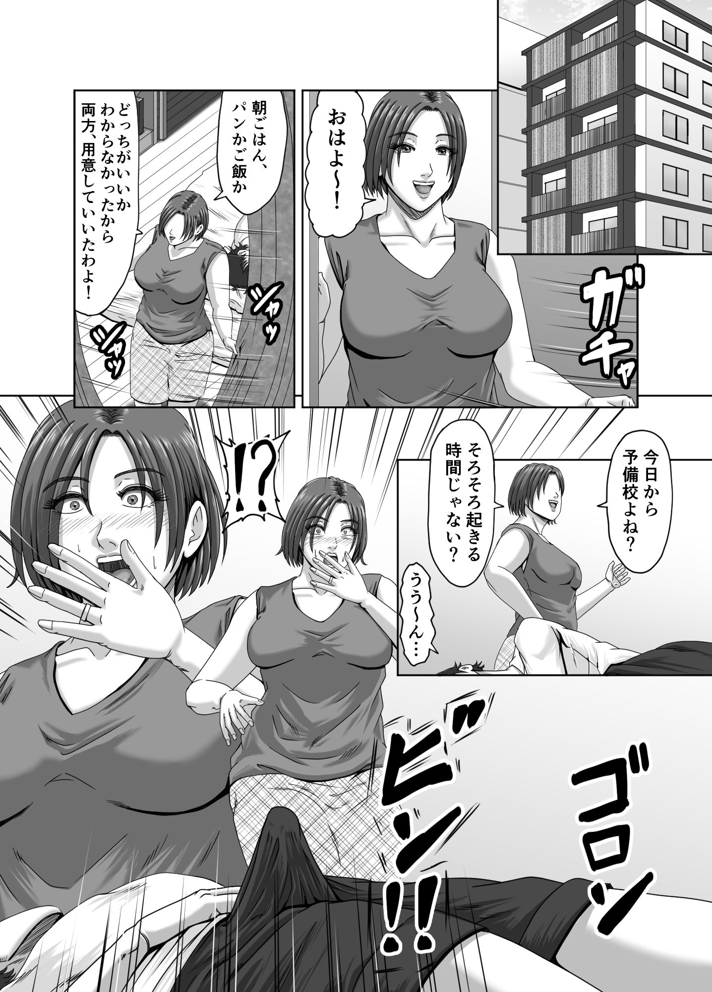 甥っ子の底知れぬ精力絶倫にイカされました…