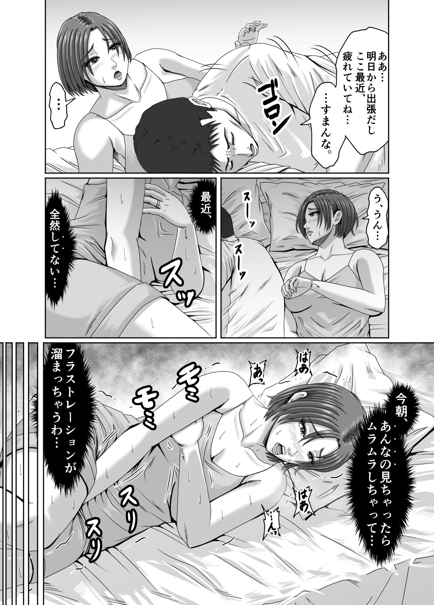 甥っ子の底知れぬ精力絶倫にイカされました…