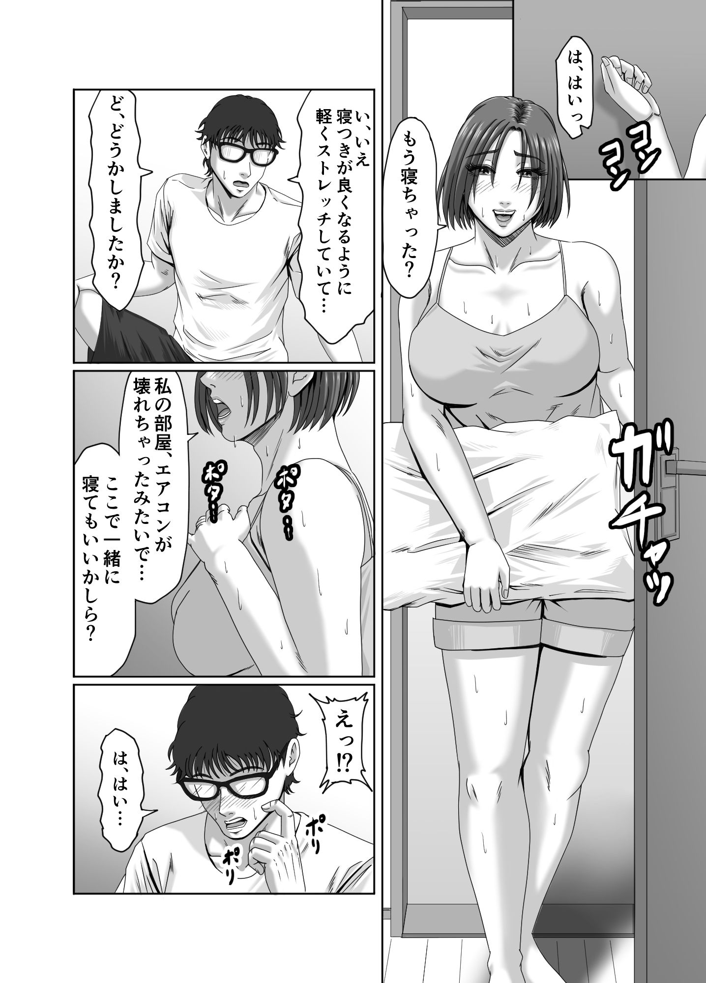 甥っ子の底知れぬ精力絶倫にイカされました…