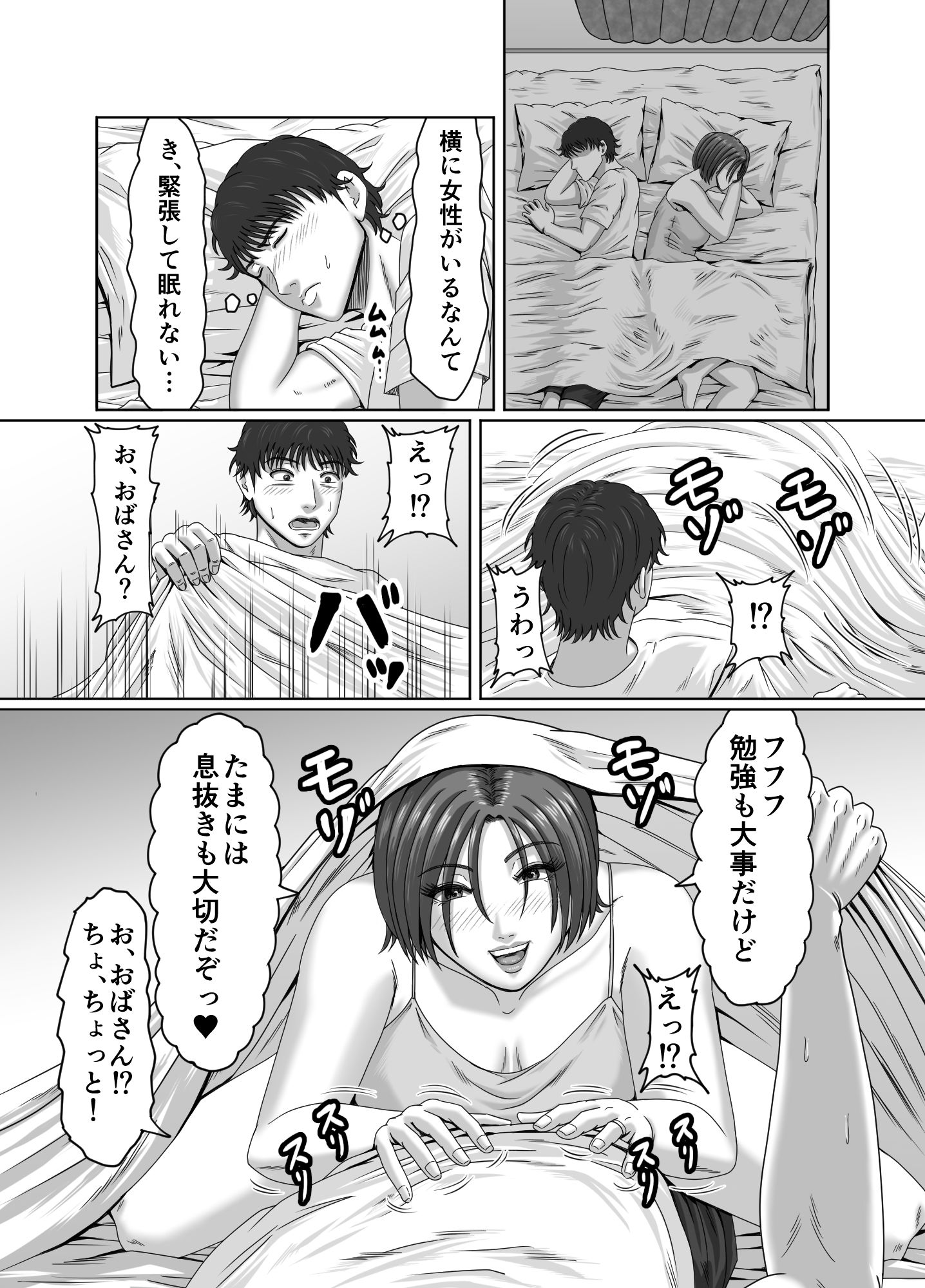 甥っ子の底知れぬ精力絶倫にイカされました…