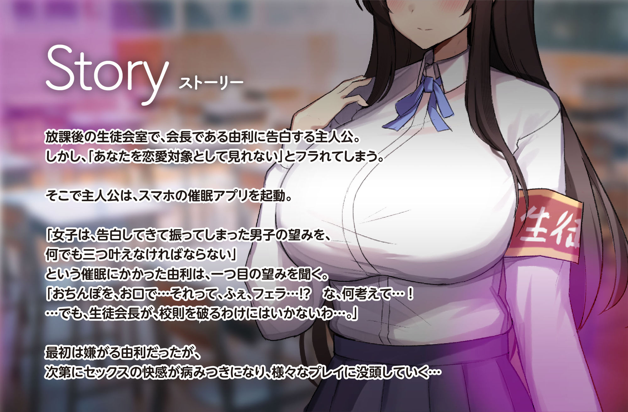 【爆乳生徒会長×下品オホ×催◯】巨乳JK学園爆乳生徒会長オホ声絶頂常識改変快楽堕ち【総再生時間2時間半越え大ボリューム！】