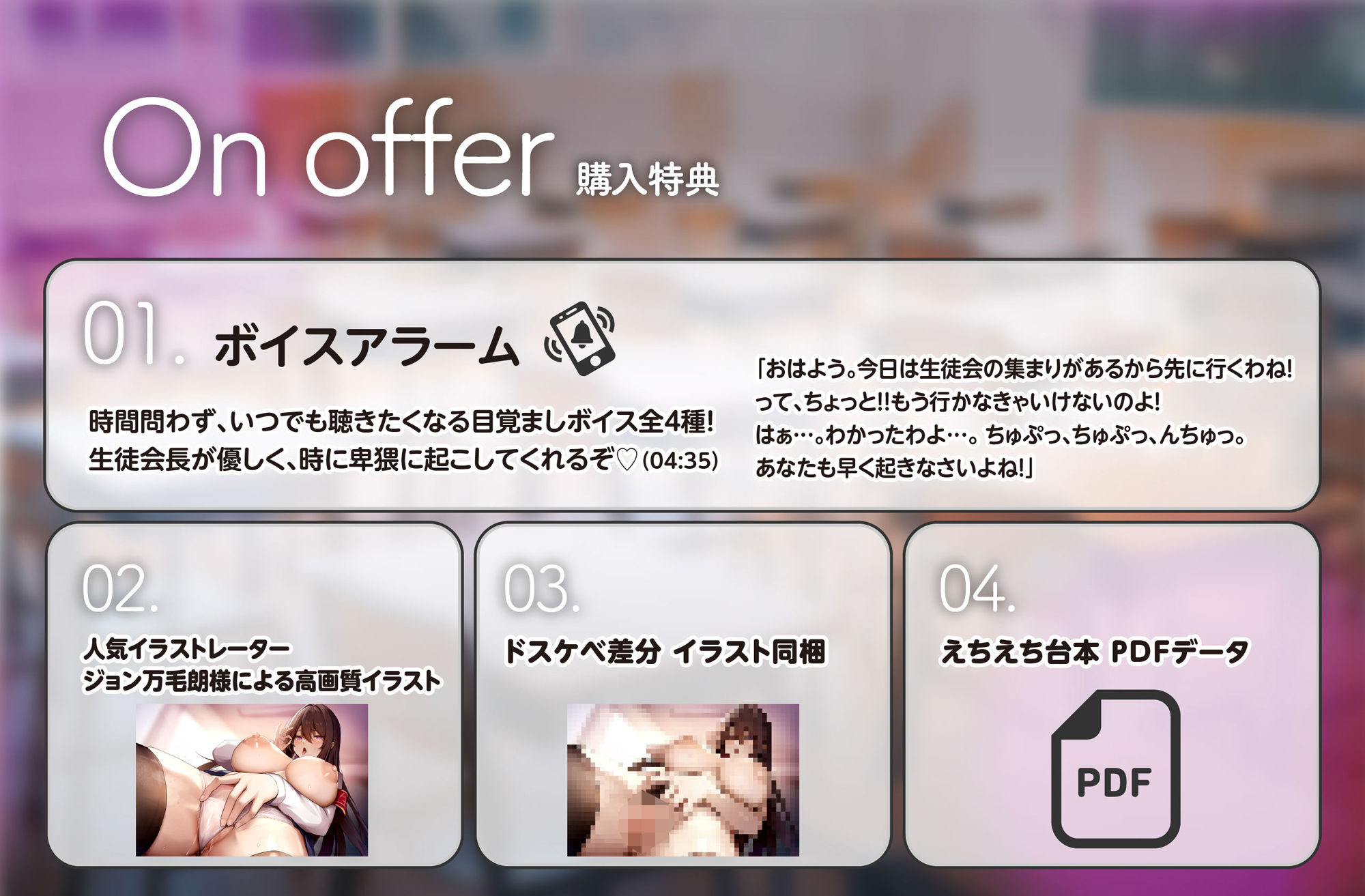 【爆乳生徒会長×下品オホ×催◯】巨乳JK学園爆乳生徒会長オホ声絶頂常識改変快楽堕ち【総再生時間2時間半越え大ボリューム！】