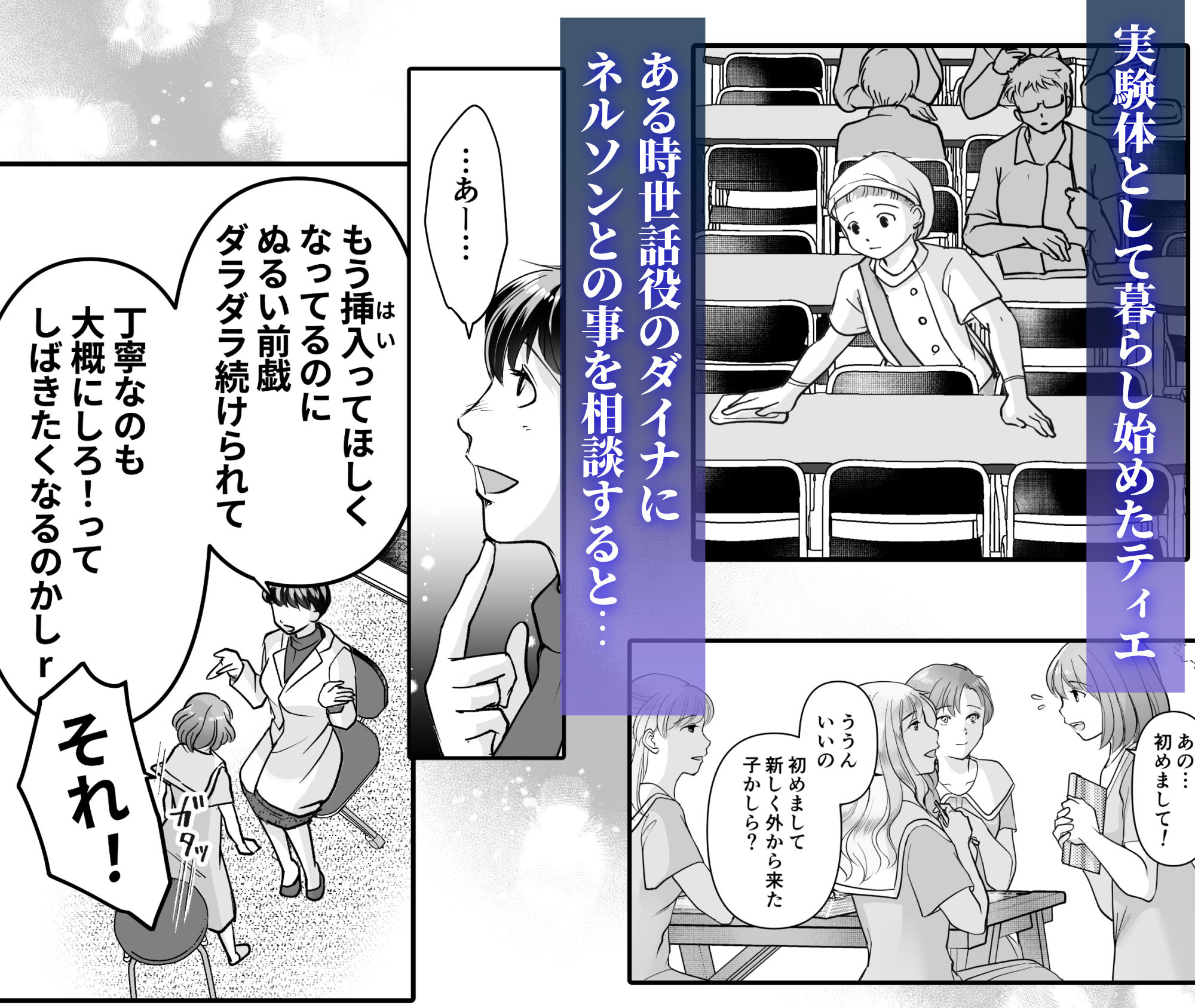 森の瞳のモルモット - 第2集 -