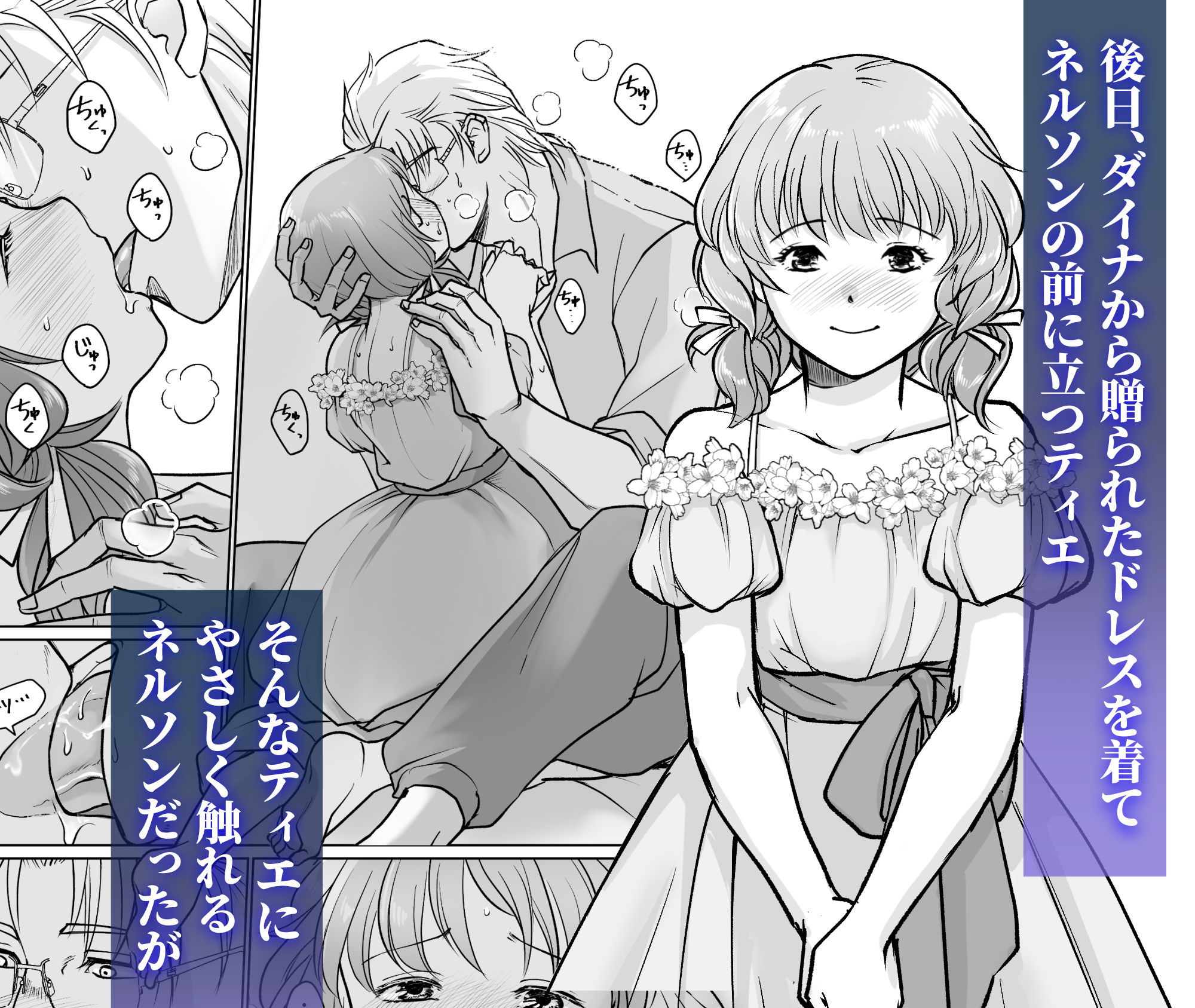 森の瞳のモルモット - 第2集 -