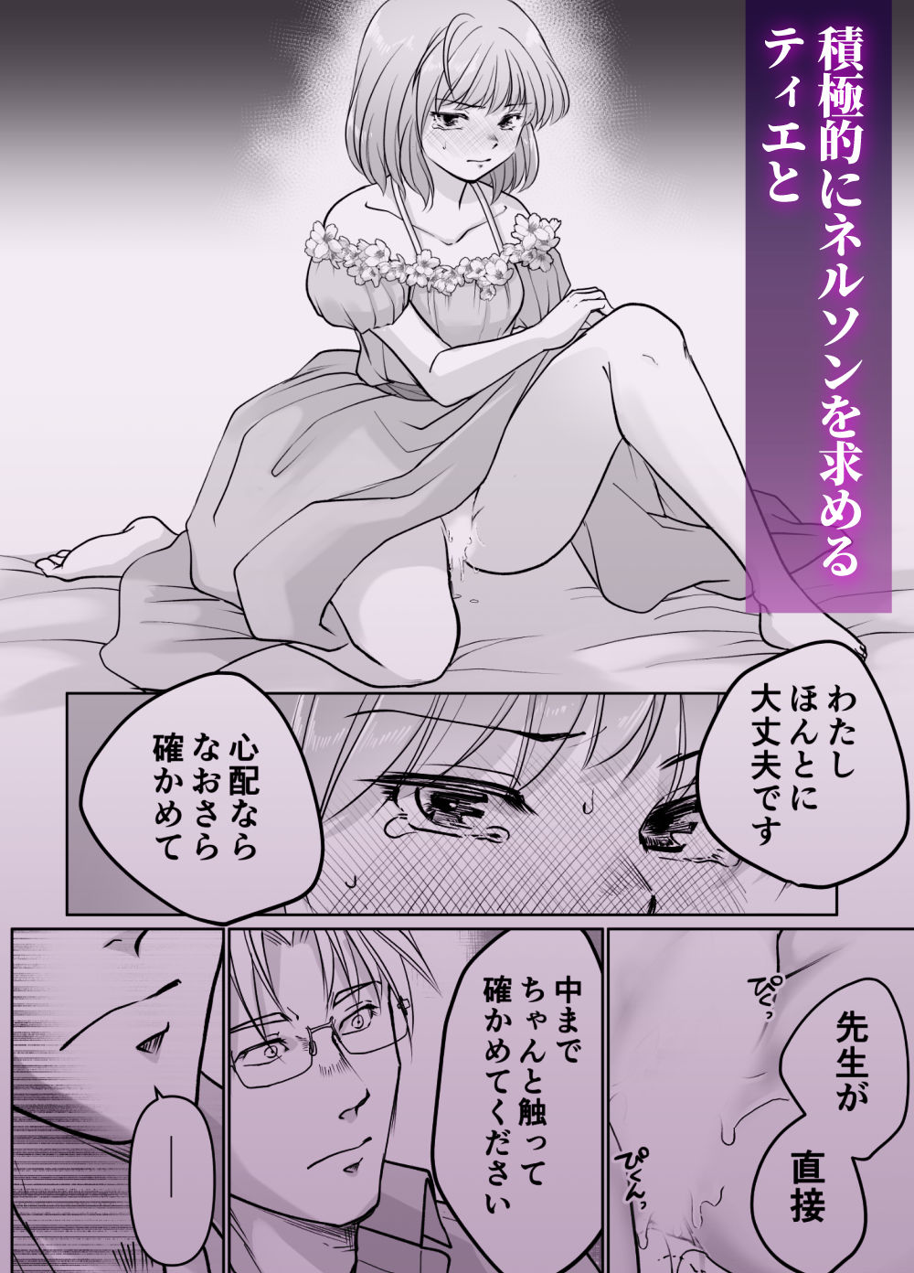 森の瞳のモルモット - 第2集 -