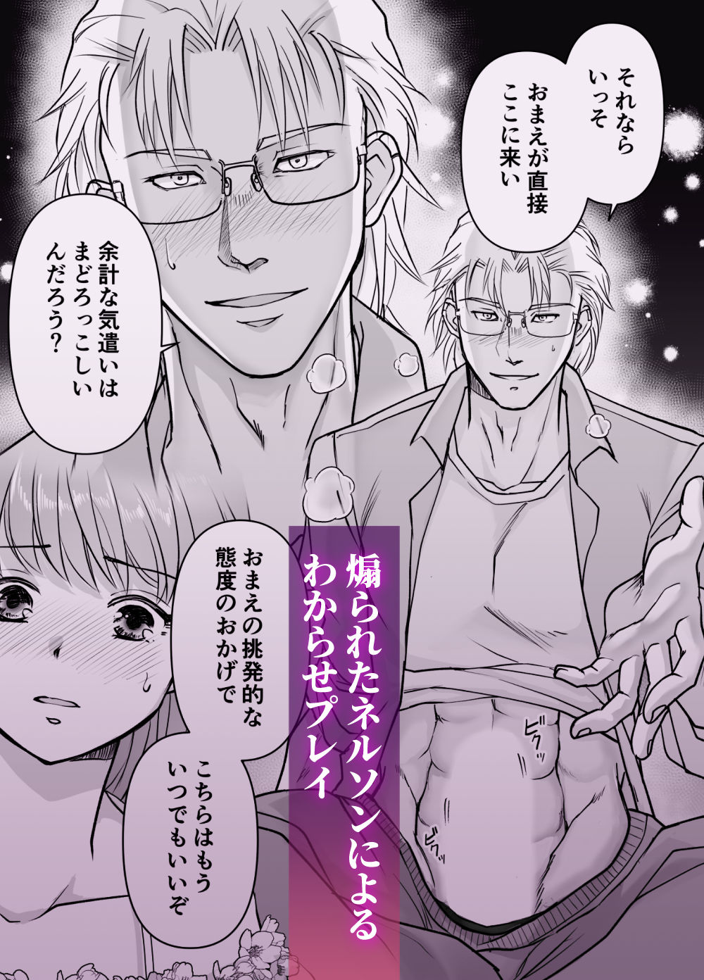 森の瞳のモルモット - 第2集 -