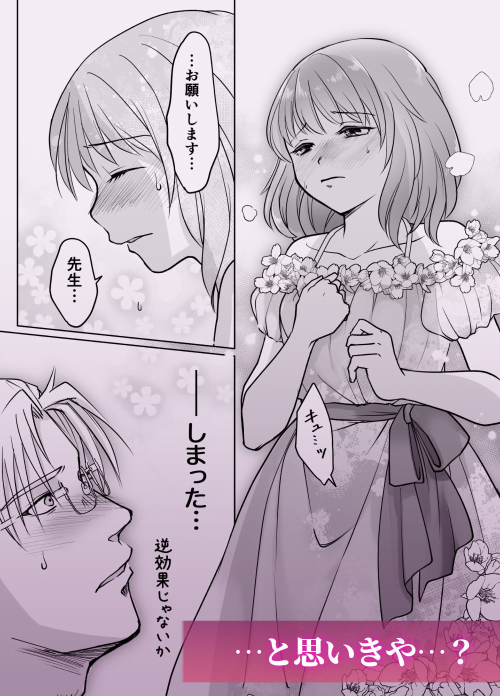 森の瞳のモルモット - 第2集 -