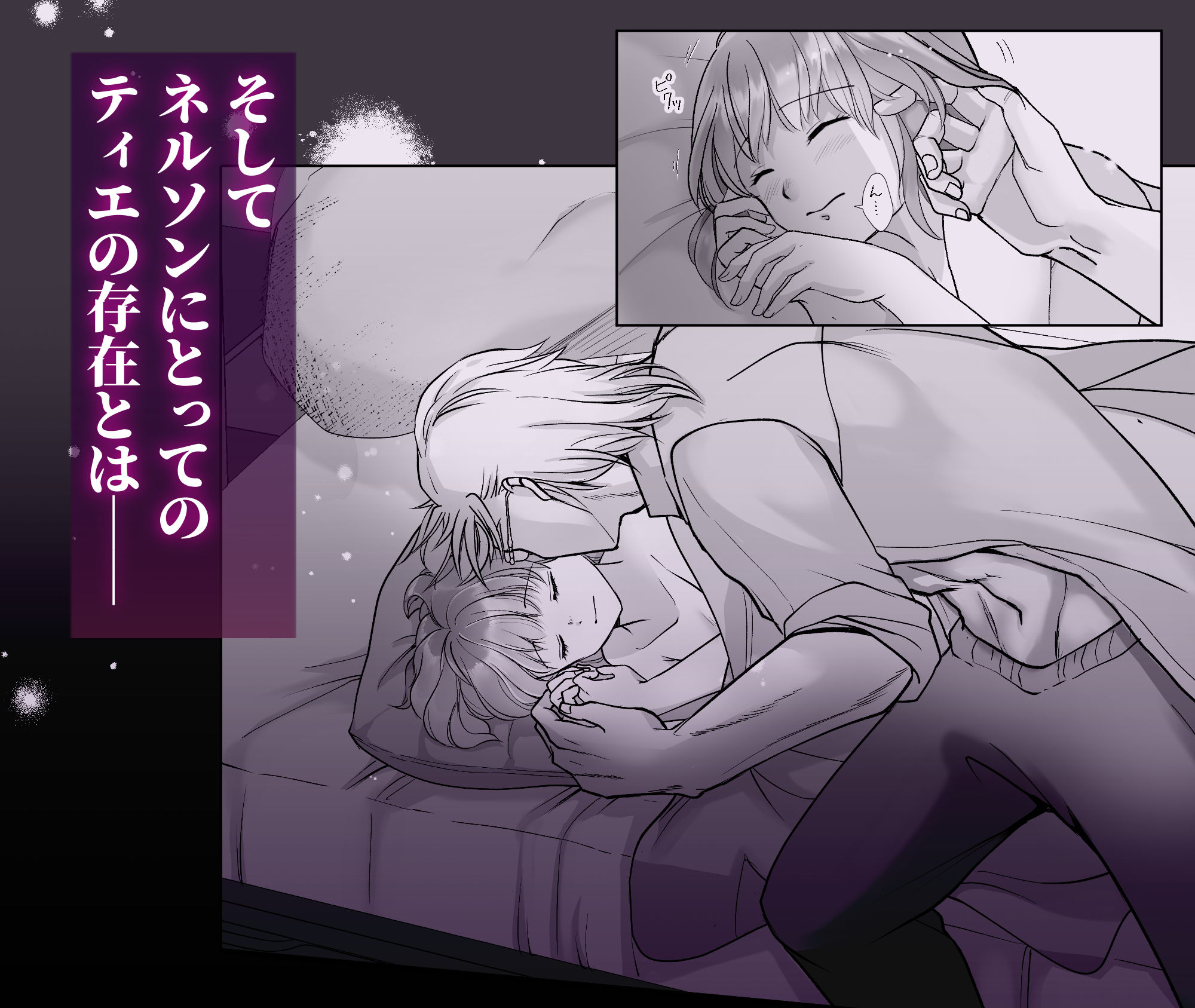 森の瞳のモルモット - 第2集 -