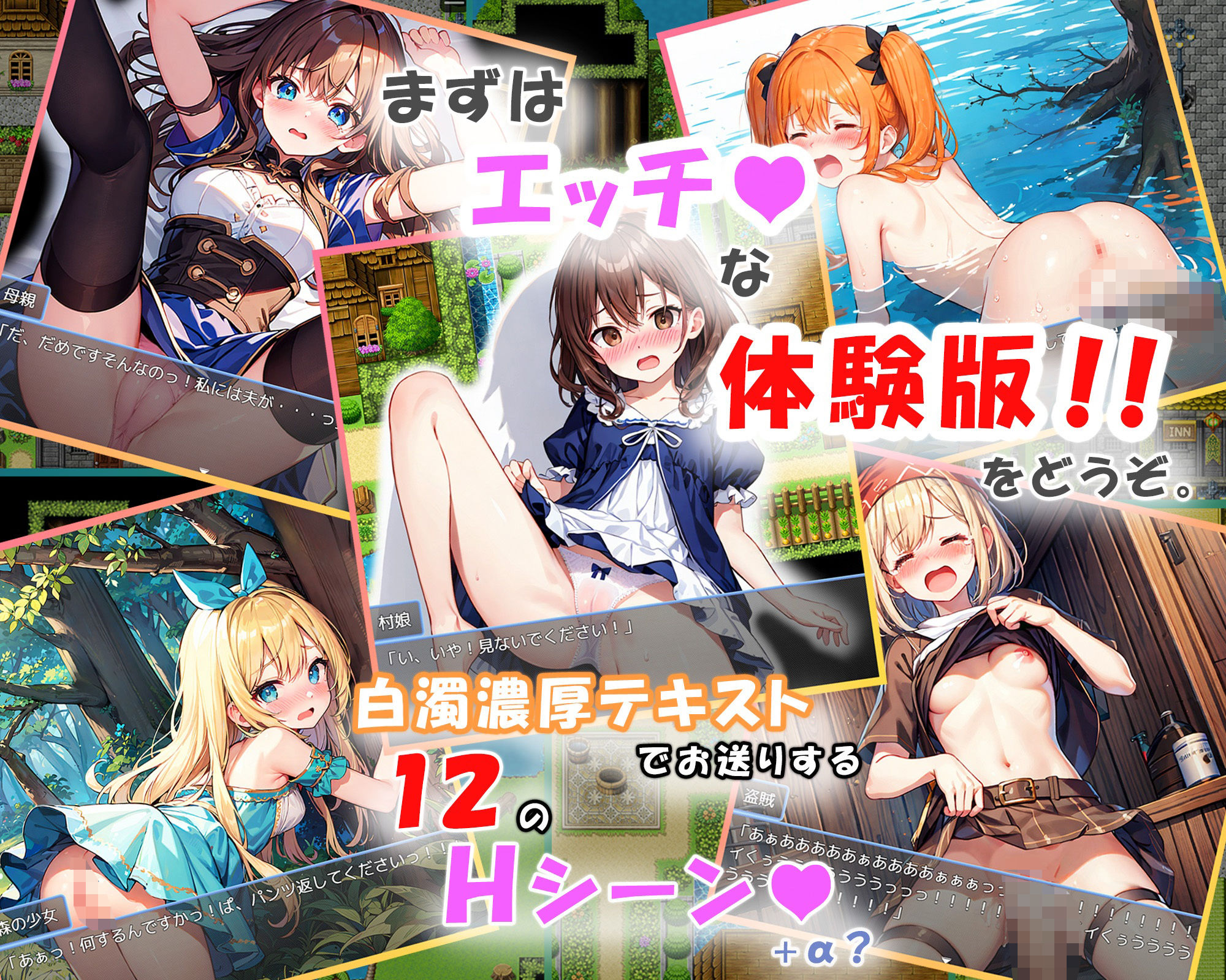 解禁の魔王〜欲望を発散しながら人類を救え！〜