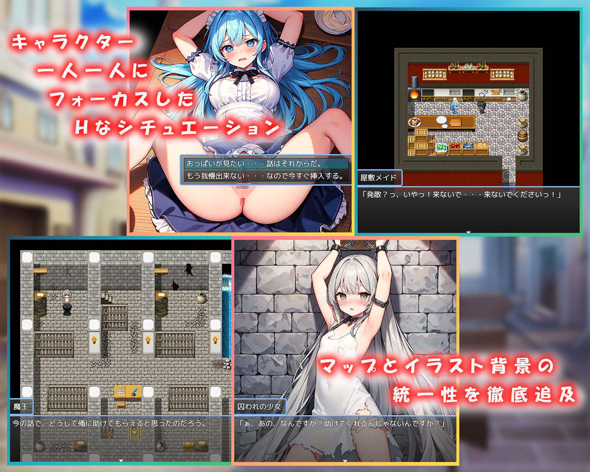 解禁の魔王〜欲望を発散しながら人類を救え！〜