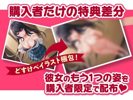 恋するヘラっJK娘と束縛セックスらいふ