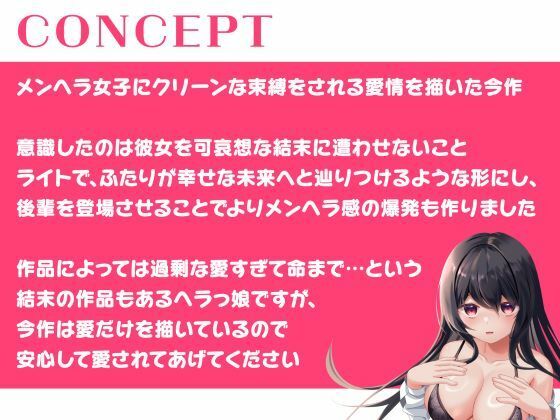 恋するヘラっJK娘と束縛セックスらいふ