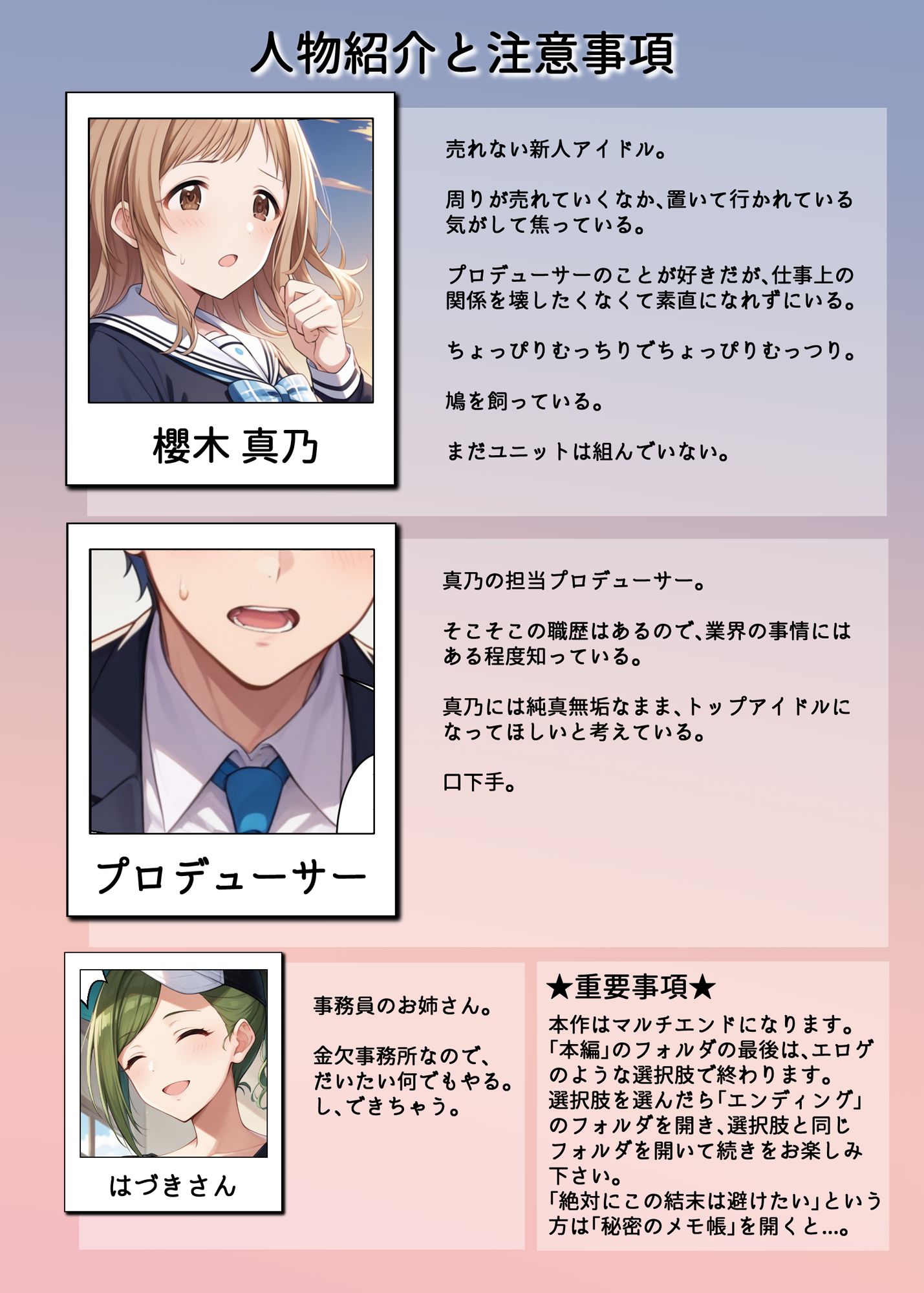 アイドルがプロデューサーと性接待の練習する話