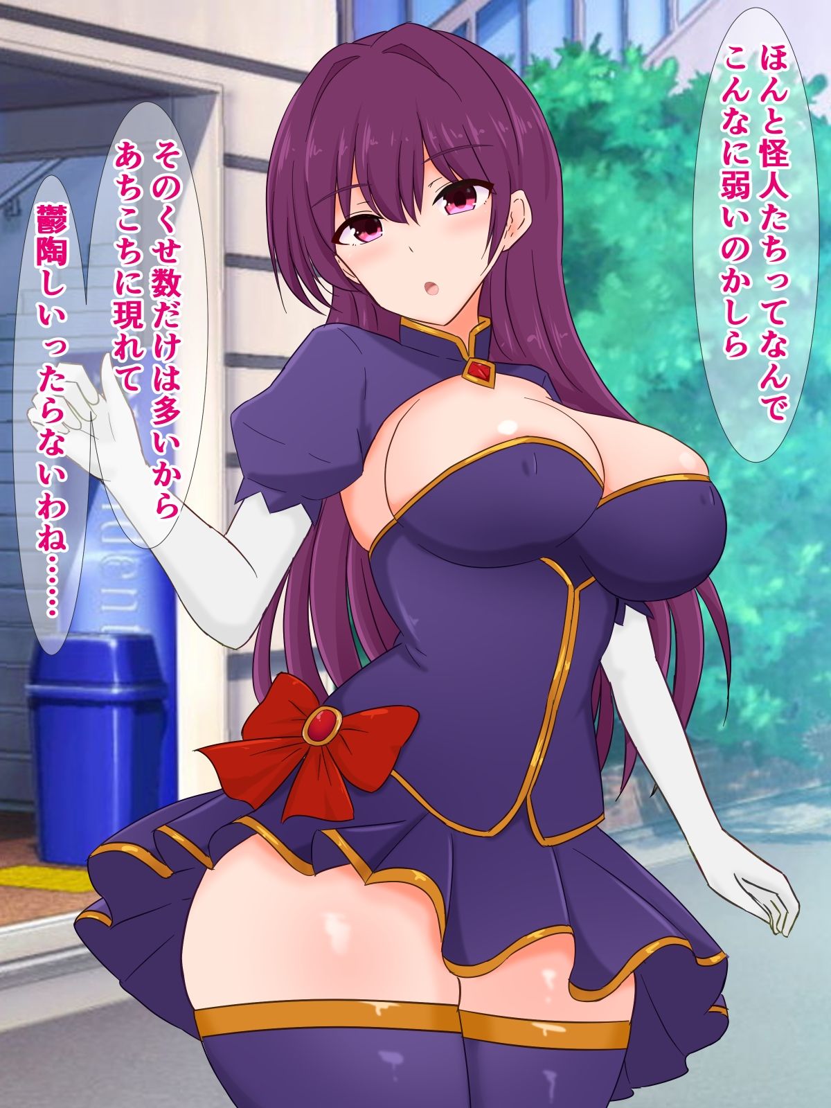 エリート魔法少女の私がクソ雑魚怪人に捕まってドチャクソ犯●れるなんてあるわけない！