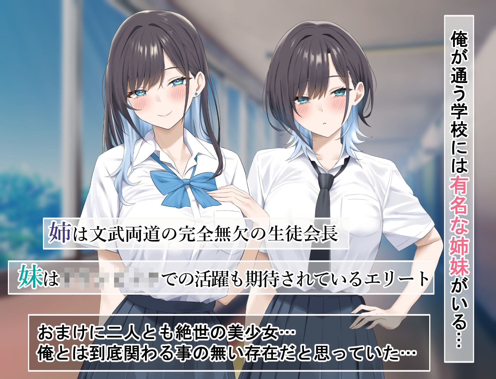 美人姉妹との幸せな性活