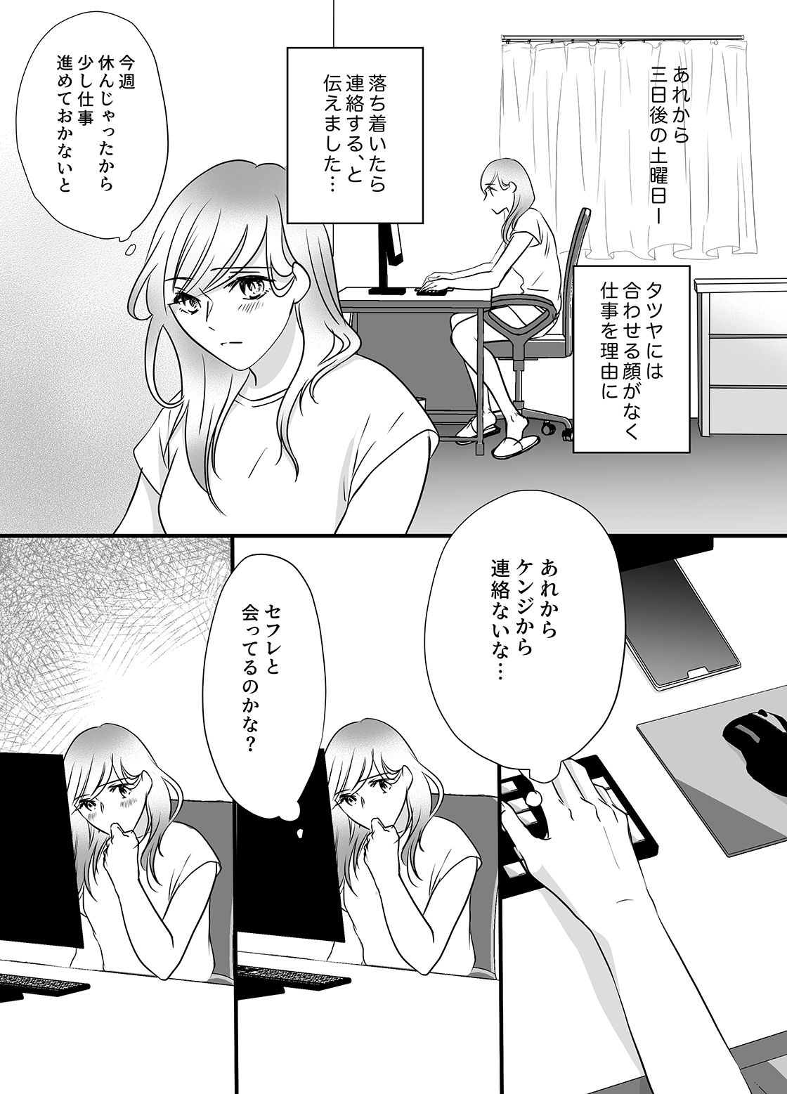 彼の友達の巨根 4〜リナの体験談 ep5〜