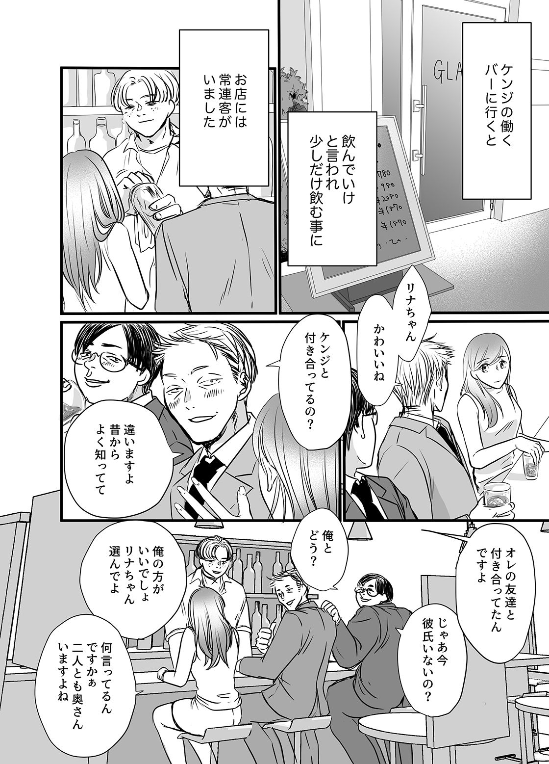 彼の友達の巨根 4〜リナの体験談 ep5〜