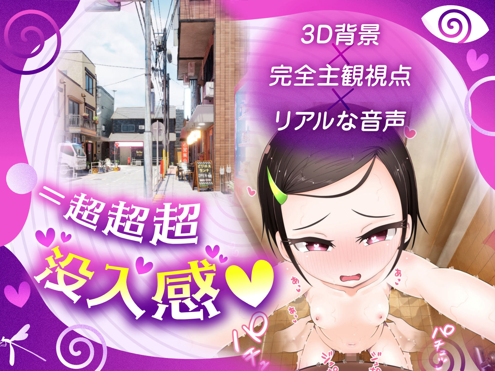 【ゲーム版】少女催〇〜指を回すだけのお手軽催〇〜