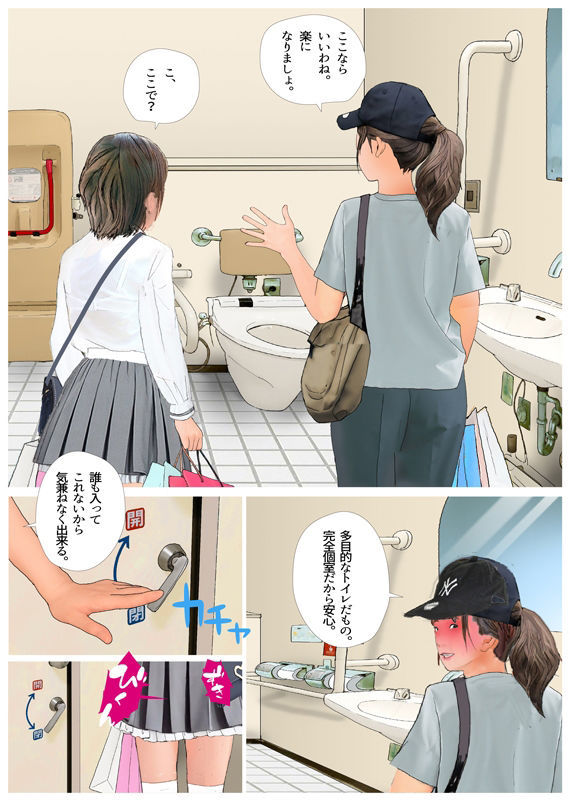 ＜漫画と朗読セット＞男の娘漫画「お兄ちゃん、女の子になりたいんでしょ？」4作品セット全99P 朗読21分