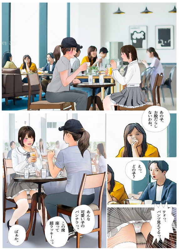 ＜漫画と朗読セット＞男の娘漫画「お兄ちゃん、女の子になりたいんでしょ？」4作品セット全99P 朗読21分