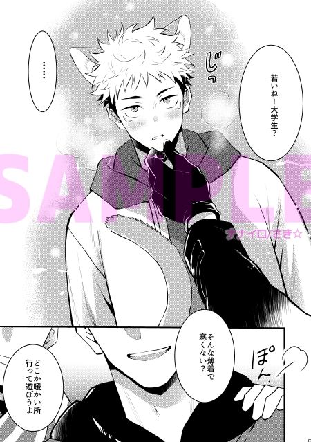 じゃじゃ馬ならし