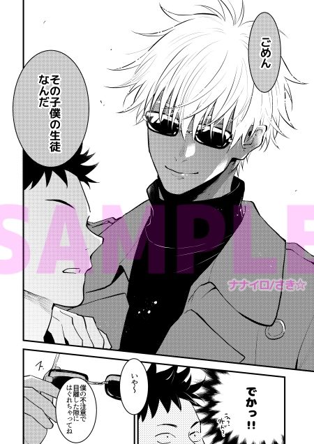 じゃじゃ馬ならし