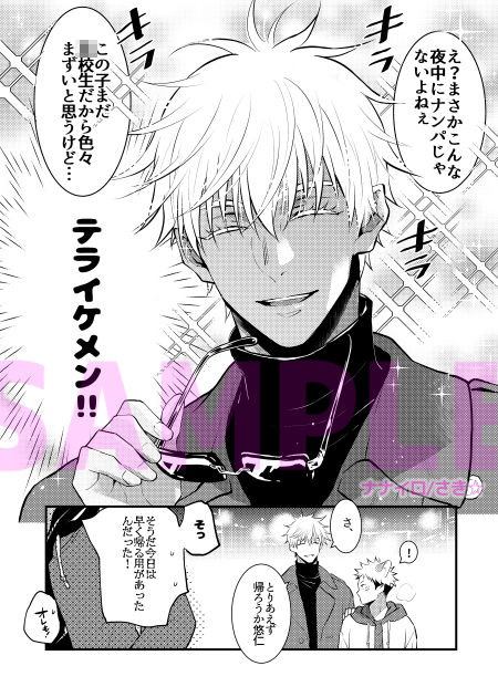 じゃじゃ馬ならし