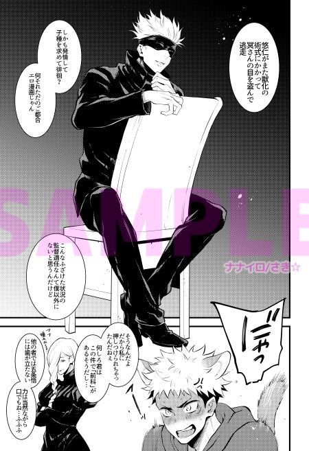 じゃじゃ馬ならし