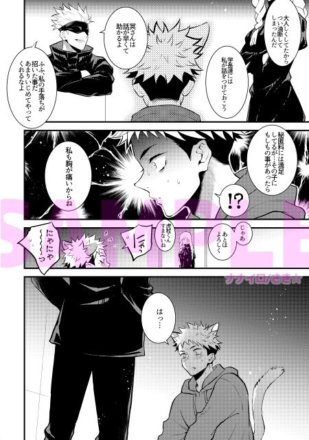 じゃじゃ馬ならし