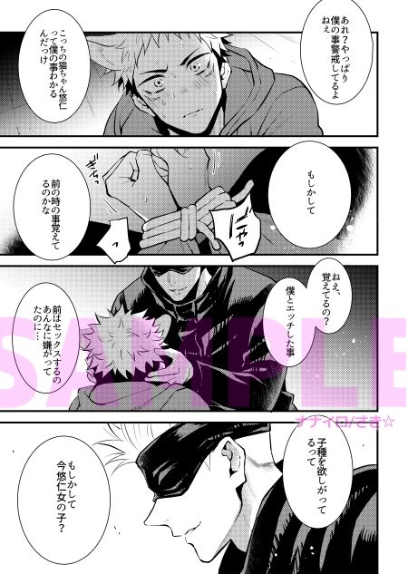 じゃじゃ馬ならし