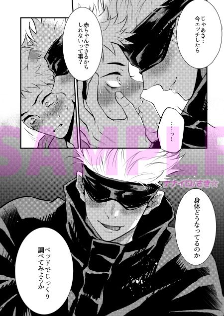 じゃじゃ馬ならし