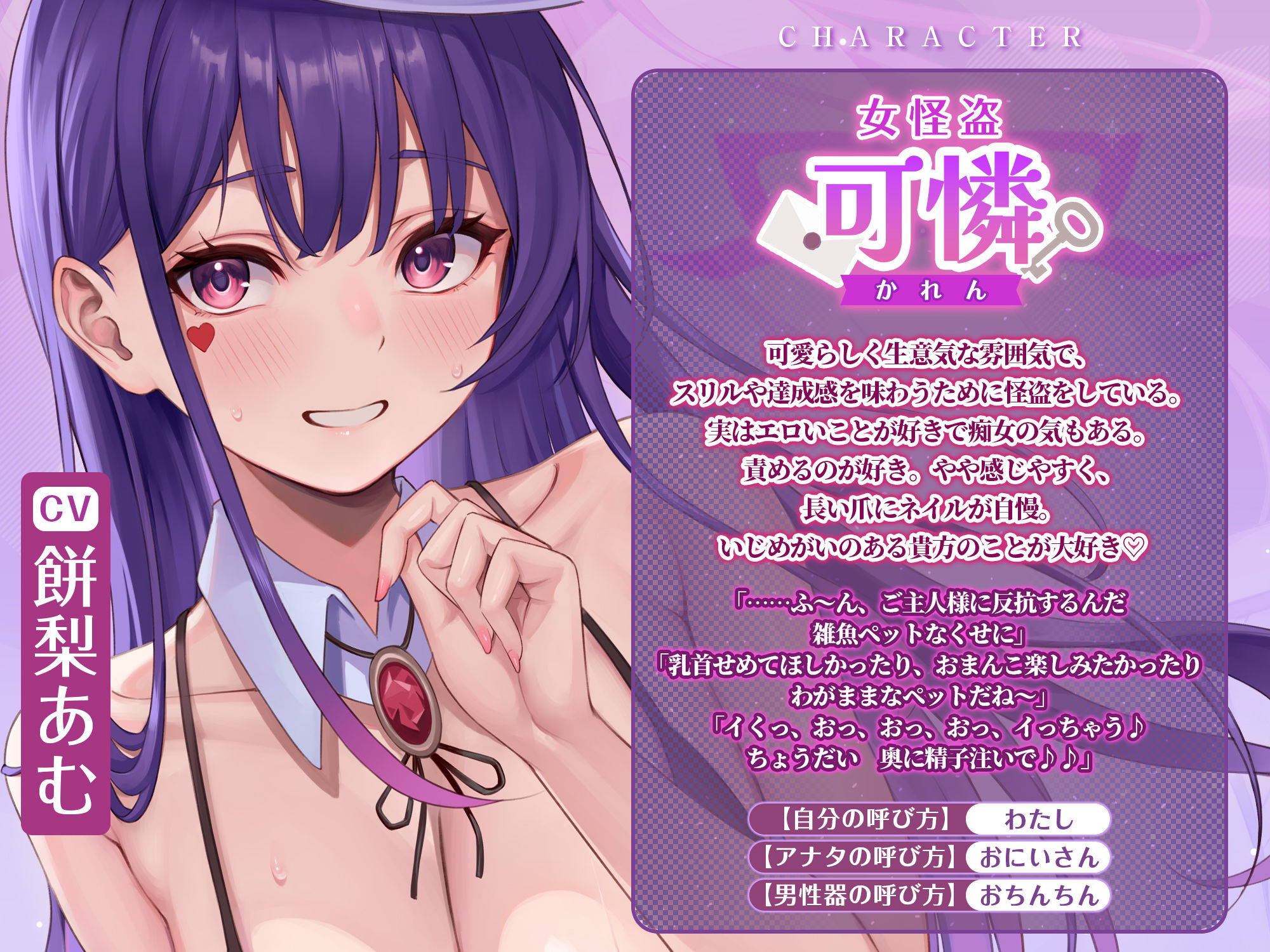 【おしおき乳首】ドスケベ女怪盗の終わらない逆転無し乳首責めえっち 哀れな雑魚乳首に甘々チクシャ逆レ◯プ♪【ご褒美乳首】