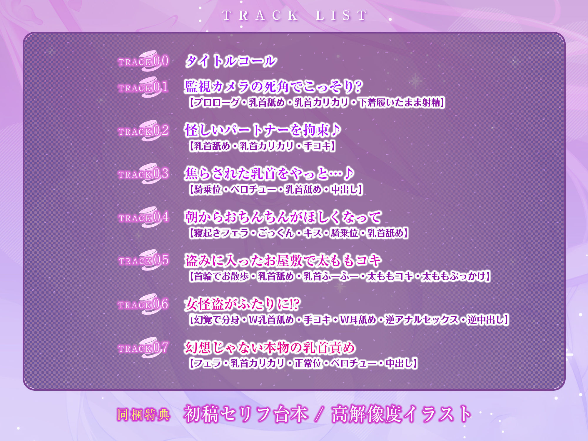 【おしおき乳首】ドスケベ女怪盗の終わらない逆転無し乳首責めえっち 哀れな雑魚乳首に甘々チクシャ逆レ◯プ♪【ご褒美乳首】