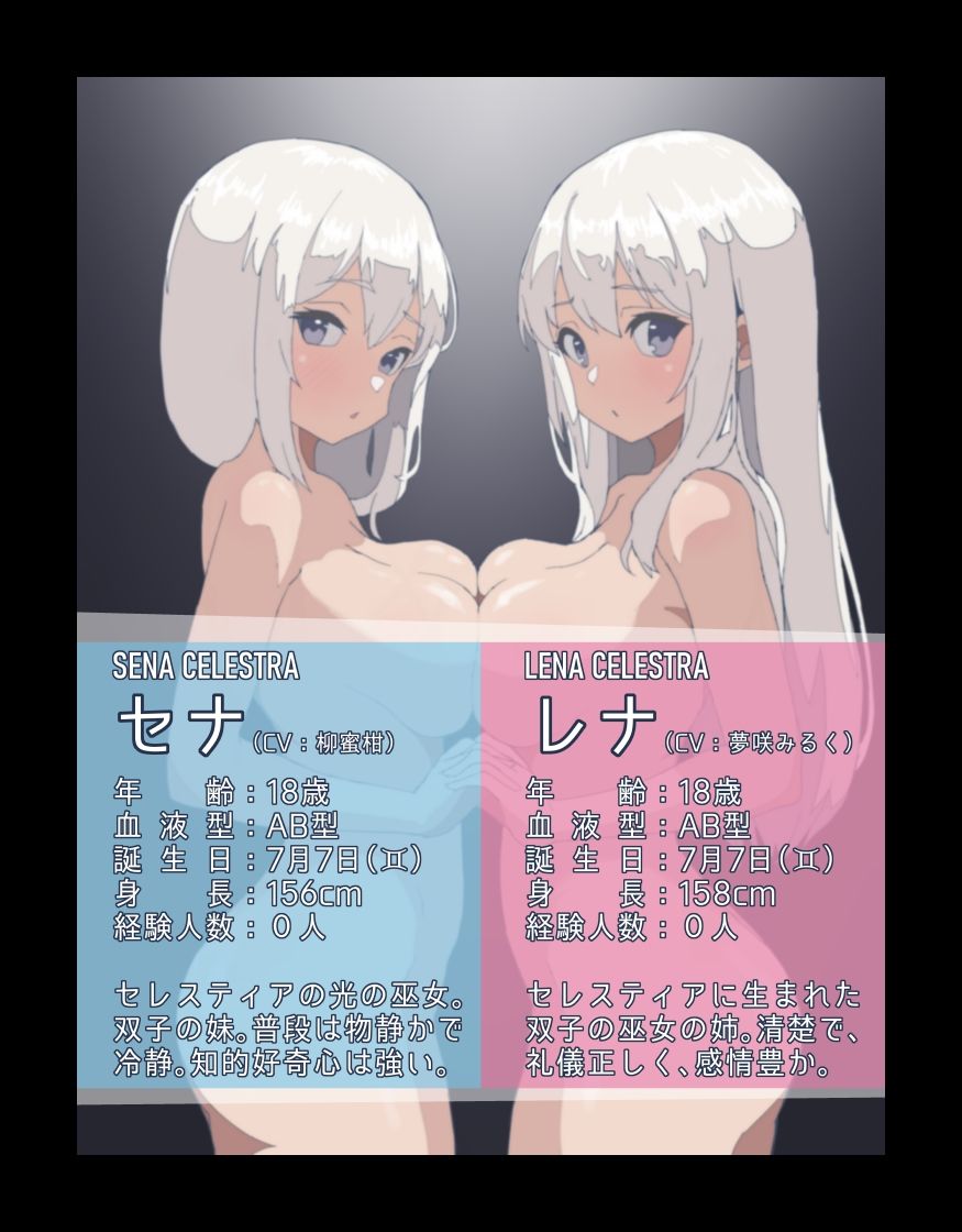 異世界ハーレムNTR〜光の勇者と双子の巫女〜