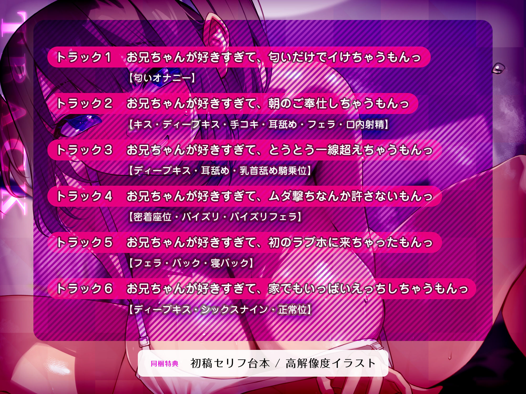 【永久搾精】義妹×妊娠希望 〜最愛の義兄の子を孕みたくて背徳生ハメ逆レ●プ〜