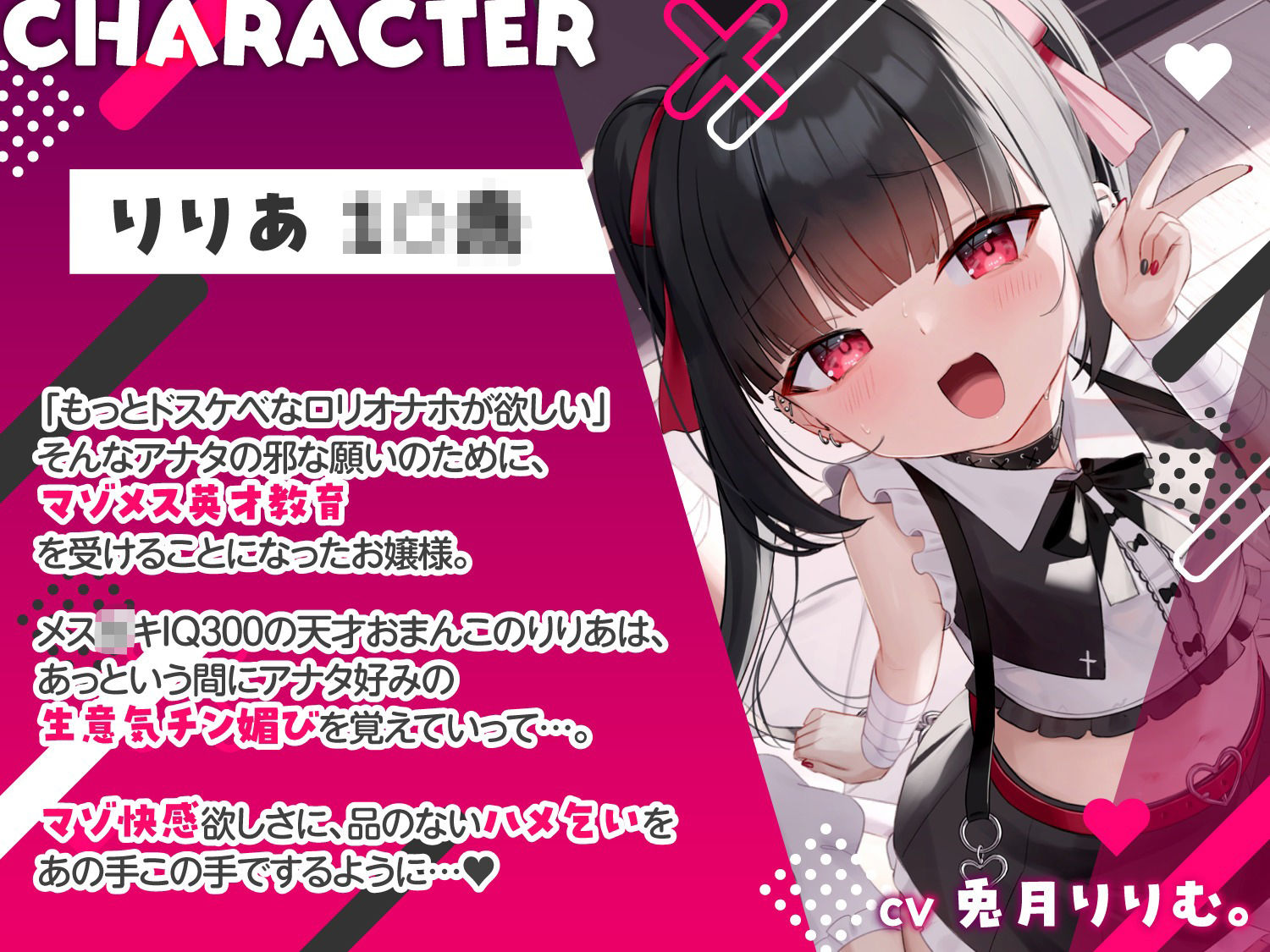 【誘い受けCG48枚！！】生意気お嬢様メス〇キぷにあな快楽調教！！→ドMお仕置き希望チン媚びマゾメス化♪【口リオナホ調教ASMR】CV:兎月りりむ。