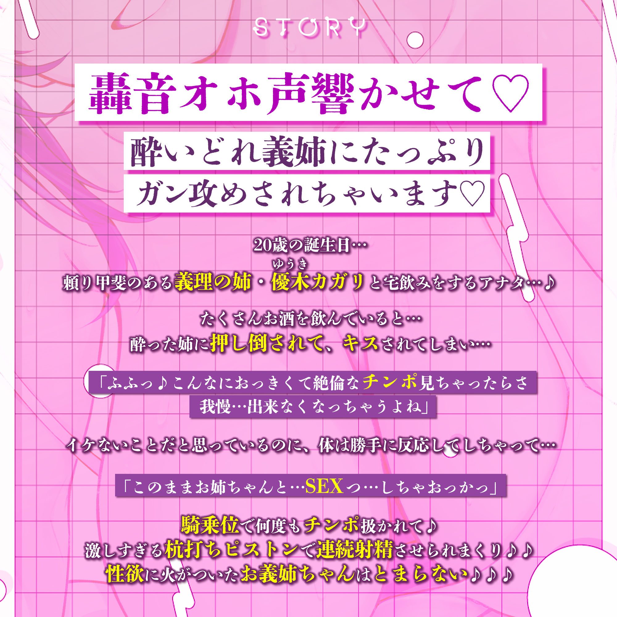 【ガン攻め】酔った義姉は杭打ちピストン魔【轟音オホ】〜イケメン女子な外面のせいで我慢しているが義弟に激ヤバ性欲を解放する〜