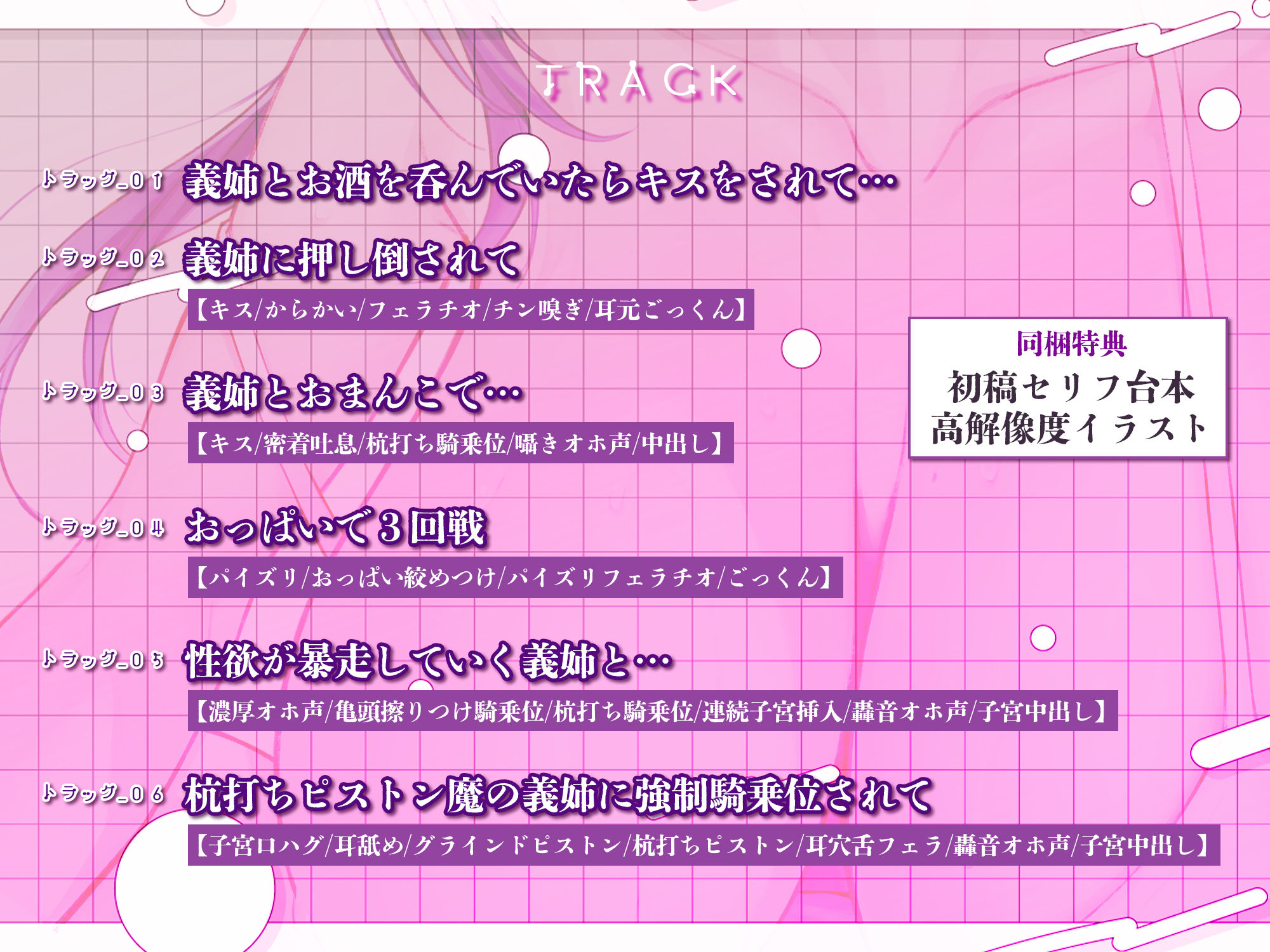 【ガン攻め】酔った義姉は杭打ちピストン魔【轟音オホ】〜イケメン女子な外面のせいで我慢しているが義弟に激ヤバ性欲を解放する〜