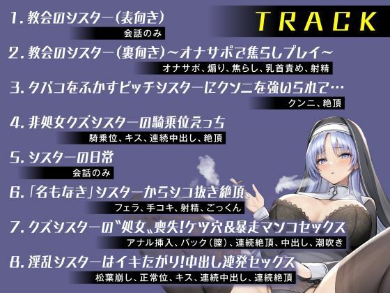 清楚と評判の高身長シスターは《喫煙×絶倫×ビッチ》の無禁欲オンナ