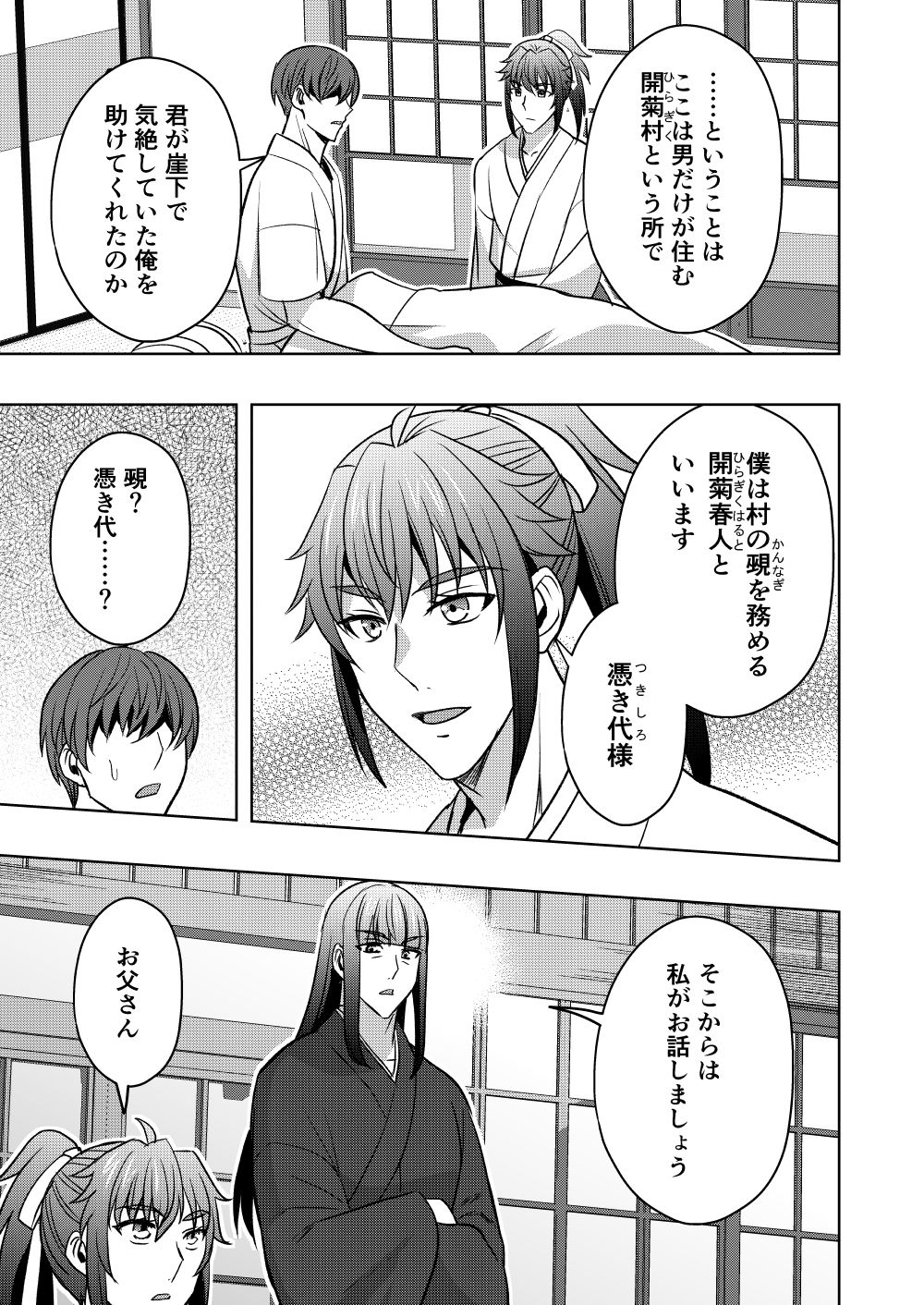 神ケツ男淫習村