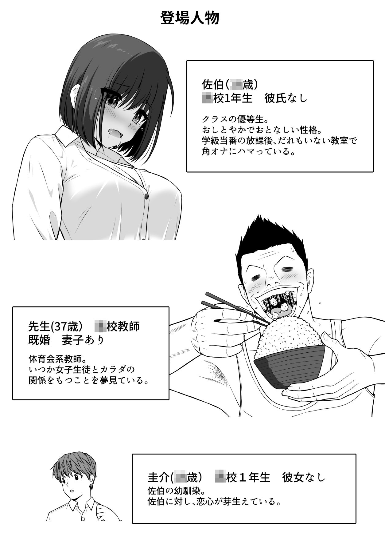 放課後 性徒指導<前編>