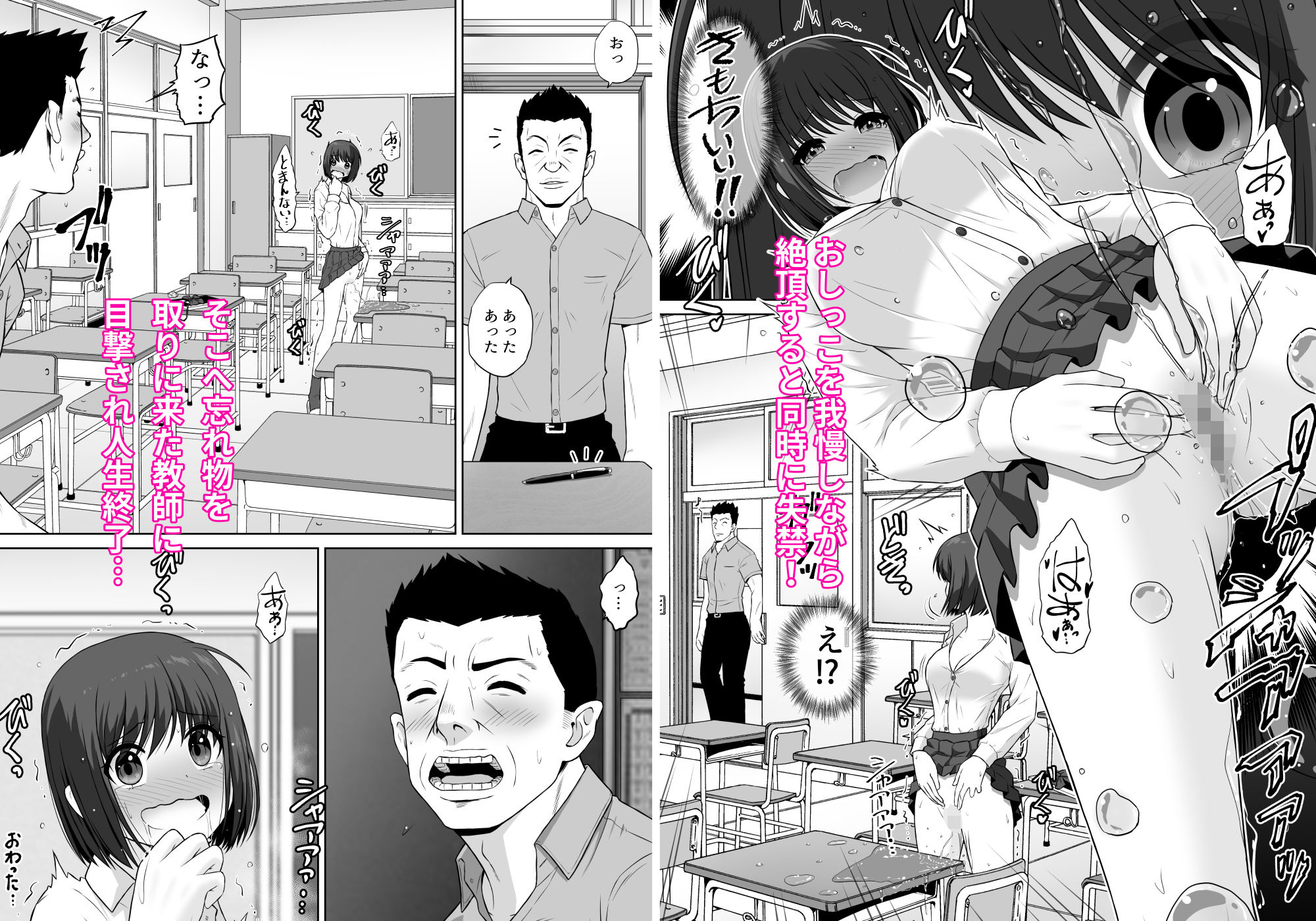 放課後 性徒指導<前編>