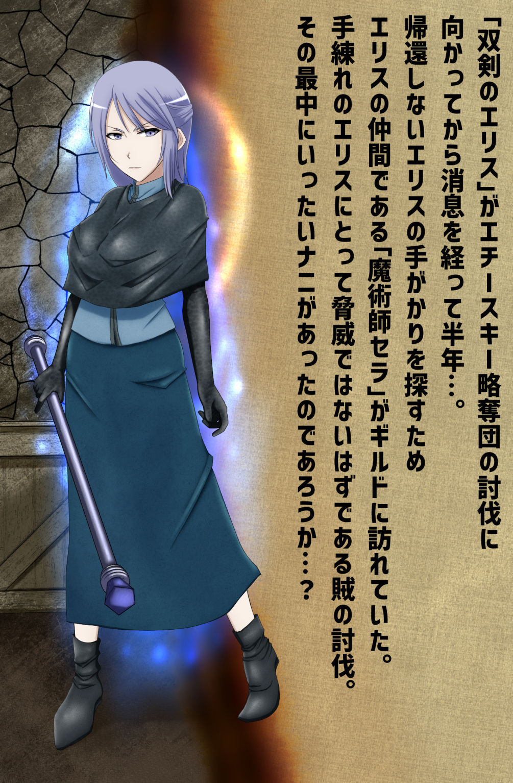 LOSER 敗北伝 〜純潔の魔術師〜