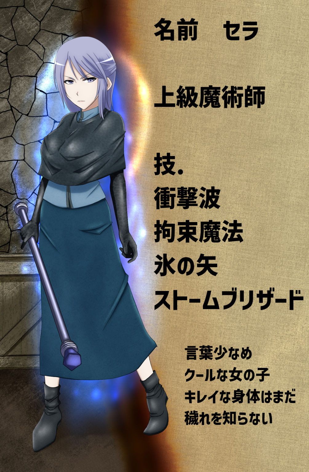 LOSER 敗北伝 〜純潔の魔術師〜