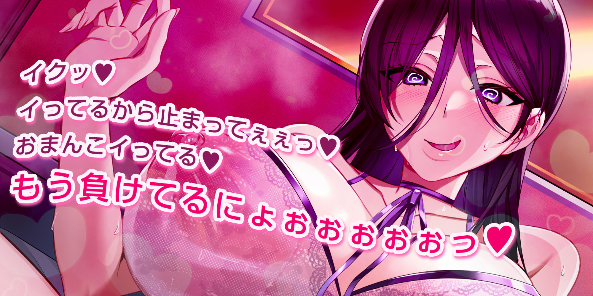 自称人妻のイキリ喪女〜33歳クソ雑魚まんこのくせに大人ぶってヘタクソ誘惑してきたので、ホンモノの汗だく交尾を教えてやった〜