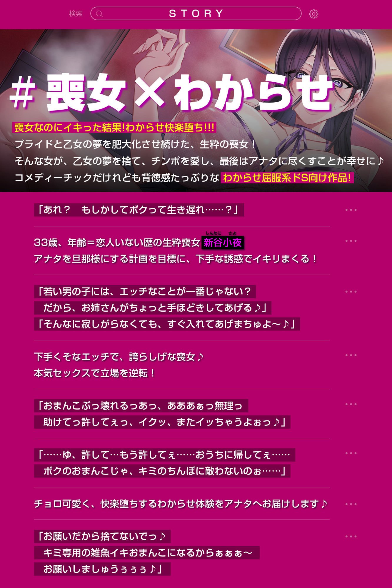 自称人妻のイキリ喪女〜33歳クソ雑魚まんこのくせに大人ぶってヘタクソ誘惑してきたので、ホンモノの汗だく交尾を教えてやった〜