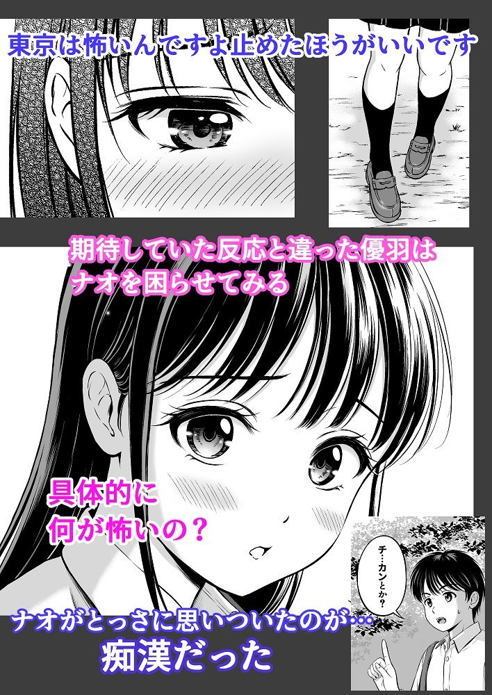 イキたい先輩といかせたくない僕